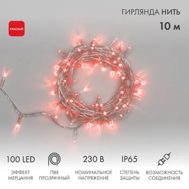 Гирлянда Нить 10м, эффект мерцания (каждый 5-ый), прозрачный ПВХ, 230В, цвет: Красный | 305-282 | NEON-NIGHT