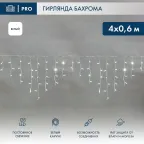 Гирлянда Айсикл (бахрома) светодиодный, 4,0 х 0,6 м, белый провод "КАУЧУК", 230 В, диоды белые, 128 LED | 255-205 | NEON-NIGHT