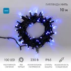 Гирлянда Нить 10м, постоянное свечение, черный ПВХ, 230В, цвет: Синий | 305-173 | NEON-NIGHT