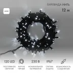 Гирлянда модульная  "Дюраплей LED"  12м  120 LED  черный каучук Белая | 315-135 | NEON-NIGHT