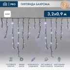Гирлянда Айсикл (бахрома) светодиодный, 3,2 х 0,9 м, черный провод "КАУЧУК", 230 В, диоды белые, 120 LED | 255-215 | NEON-NIGHT