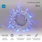 Гирлянда Нить 10м, с эффектом мерцания, белый ПВХ, 24В, цвет: Синий | 305-233 | NEON-NIGHT