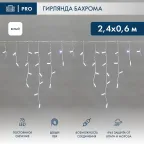 Гирлянда Айсикл (бахрома) светодиодный, 2,4 х 0,6 м, белый провод, 230 В, диоды белые, 76 LED | 255-034-6 | NEON-NIGHT