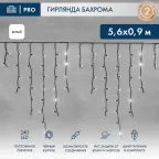 Гирлянда Айсикл (бахрома) светодиодный, 5,6 х 0,9 м, черный провод "КАУЧУК", 230 В, диоды белые, 240 LED | 255-245 | NEON-NIGHT