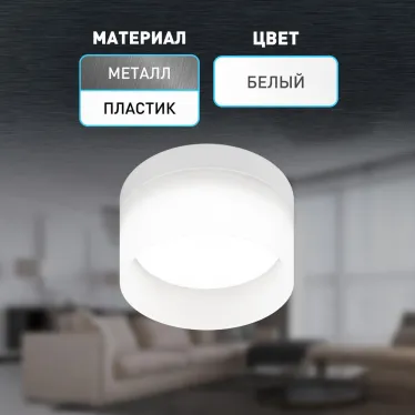 Светильник настенно-потолочный спот OL30 WH GX53 белый