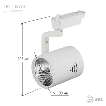 Светильник светодиодный трековый на шинопровод TR1 - 30 WH 30Вт белый COB (10/160)