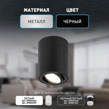Светильник настенно-потолочный спот OL34 BK MR16 GU10, черный