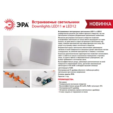 Светильник светодиодный встраиваемый LED 12-10-4K квадратный регулируемый 10Вт 4000K