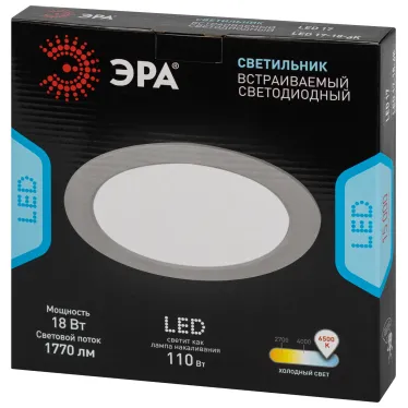 Светильник светодиодный встраиваемый LED 17-18-6K круглый 18Вт 6500К