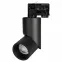 Светильник LGD-TWIST-TRACK-4TR-R70-15W Warm3000 (BK, 30 deg) (Arlight, IP40 Металл, 3 года) | 025459(1) | Arlight