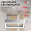 Светильник LED Geometria Quadro SPO-161-W-40K-060 60Вт 4000К 5500Лм IP40 600х80 белый подвесной драйвер внутри