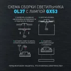 Светильник настенно-потолочный спот OL37 WH под GX53 IP20 белый