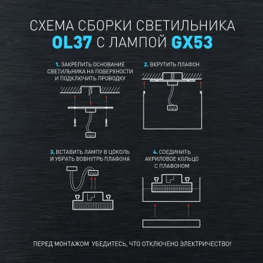Светильник настенно-потолочный спот OL37 WH под GX53 IP20 белый