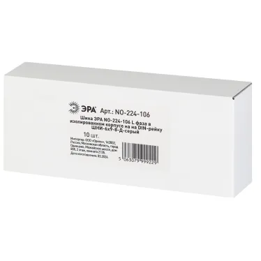Шина NO-224-106 L фаза в изолированном корпусе на DIN-рейку ШНИ-6х9-8-Д серый