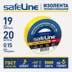 Изолента ПВХ желтая 19мм 20м