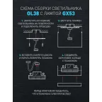 Светильник настенно-потолочный спот OL38 WH под GX53 IP20 белый