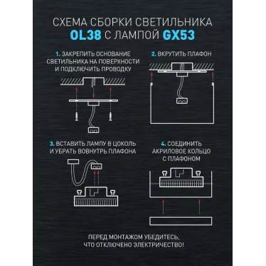Светильник настенно-потолочный спот OL38 WH под GX53 IP20 белый