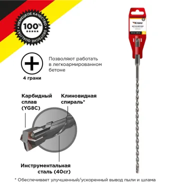 Бур по бетону 6x260x200 мм крестовая пластина SDS-plus