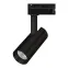 Светильник LGD-SPOT-2TR-R45-7W Day4000 (BK, 24 deg, 230V) (Arlight, IP20 Металл, 3 года) | 042540 | Arlight