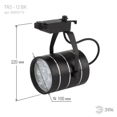 Светильник светодиодный трековый TR3 - 12 BK 12Вт черный SMD | Б0032110 | ЭРА
