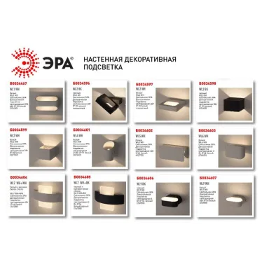 Декоративная подсветка светодиодная WL2 WH 6Вт IP 20 белый поворотный | Б0034597 | ЭРА