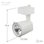 Светильник светодиодный трековый TR4 - 10 WH 10Вт белый COB | Б0032112 | ЭРА