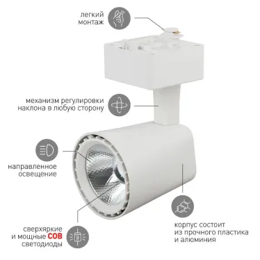 Светильник светодиодный трековый TR4 - 10 WH 10Вт белый COB | Б0032112 | ЭРА