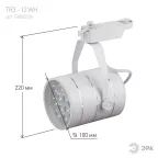 Светильник светодиодный трековый на шинопровод TR3 - 12 WH 12Вт белый SMD (20/240)