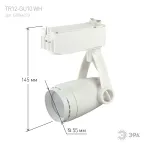 Светильник Трек GU10 ,белый TR12-GU10 WH (50/600)