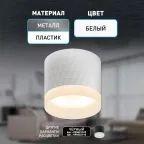 Светильник настенно-потолочный спот OL37 WH под GX53 IP20 белый