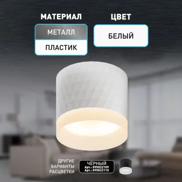 Светильник настенно-потолочный спот OL37 WH под GX53 IP20 белый