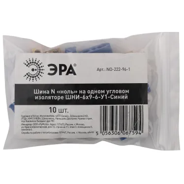 Шина N ноль на одном угловом изоляторе ШНИ-6х9-6-У1-Синий