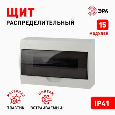 Бокс ЩРН-П-15 модулей навесн.пластик IP41 SIMPLE