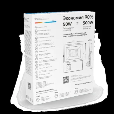 Прожектор светодиодный  Elementary  50W 3500lm IP65 6500К с датчиком движения | 628511350 | Gauss