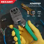 Кримпер для обжима 8P8C/6P6C/4P4C (ht-200) заделка витой пары (ht-318М),