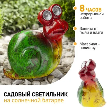 Cветильник садовый декоративный Улитка на солнечной батарее ERAFU01-02 полистоун, 14 см | Б0038495 | ЭРА