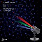 Проектор Laser Калейдоскоп,  ENIOP-05  , IP44, 220В (12/252) | Б0047976 | ЭРА