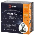 Проектор светодиодный  Метель,  ENIOP-09  , IP44, 220В (16/288) | Б0047980 | ЭРА