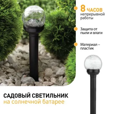 Cветильник садовый декоративный SL-PL33-CRAC на солнечной батарее, пластик,стекло, черный, 33 см (12/672) | Б0018818 | ЭРА