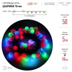 Гирлянда светодиодная  Нить Шарики d18мм, 5 м мультиколор,  ENIN - 18BM   220V, IP20 (36/648) | Б0047968 | ЭРА