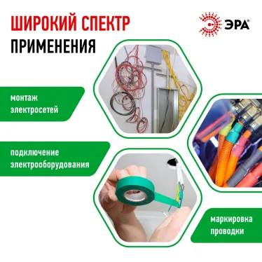 Изолента ПВХ 15мм*20м зеленая (10/200/8000)