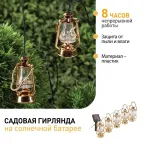 Светильник садовая гирлянда Садовая гирлянда Керосинка на солнечной батарее, ERASG024-18 3,8м | Б0044227 | ЭРА