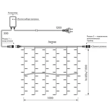 Светодиодная гирлянда ARD-CURTAIN-HOME-1000x1500-CLEAR-96LED White (230V, 6W) | 024825 | Arlight