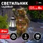 Cветильник садовый декоративный SL-RSN28-TRL на солнечной батарее, полистоун, цветной, 28 см | Б0016270 | ЭРА