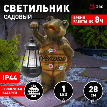 Cветильник садовый декоративный SL-RSN28-TRL на солнечной батарее, полистоун, цветной, 28 см | Б0016270 | ЭРА