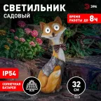 Cветильник садовый декоративный SL-RSN32-FOX на солнечной батарее, полистоун, цветной, 32 см | Б0018810 | ЭРА