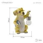 Светильник садовый Умный пес ERASF22-09 из полистоуна 27 см | Б0053354 | ЭРА