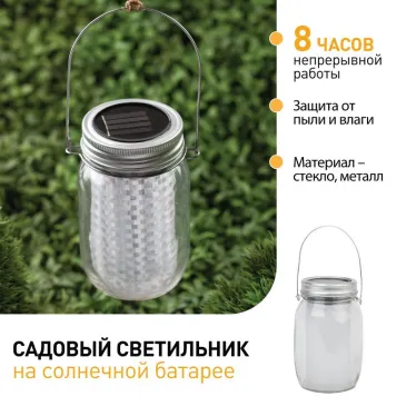 Cветильник садовый декоративный SL-GL14-JAR-2 на солнечной батарее, стекло, металл, прозрачный, 13,5 см | Б0032579 | ЭРА