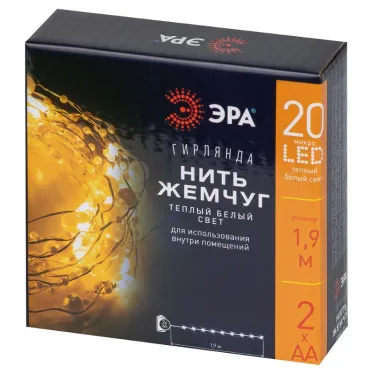 Гирлянда Нить ЕGNIG - ZH Жемчуг, 1,9 м, теплый свет, 20 LED, 3ААА, IP20 | Б0055992 | ЭРА