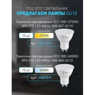 Светильник настенно-потолочный спот OL31 WH MR16 GU10 IP20 белый